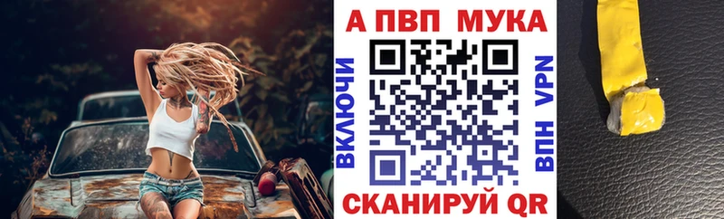 APVP мука  omg ТОР  Лениногорск 