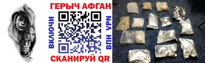 Героин Heroin Лениногорск