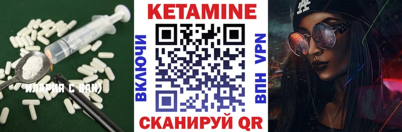 Кетамин VHQ  Лениногорск 