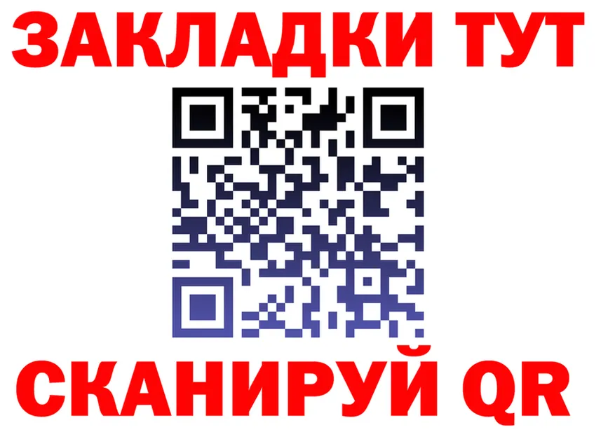 ГАШ Изолятор вход darknet kraken Лениногорск
