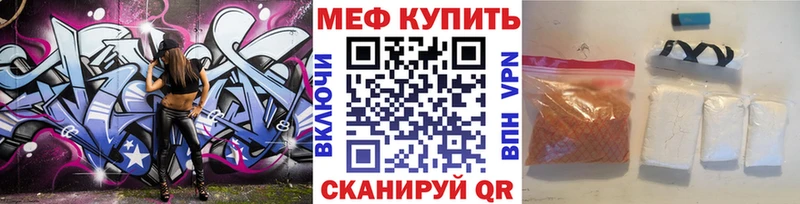 МЯУ-МЯУ mephedrone  что такое   Лениногорск 