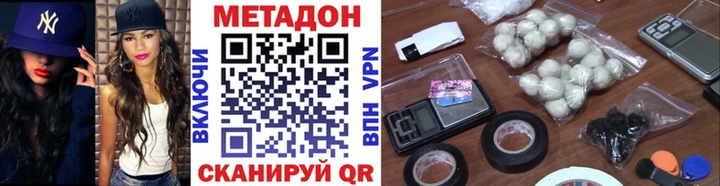 Метадон methadone  Лениногорск 
